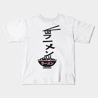 Ramen (JPN twisted text) Kids T-Shirt